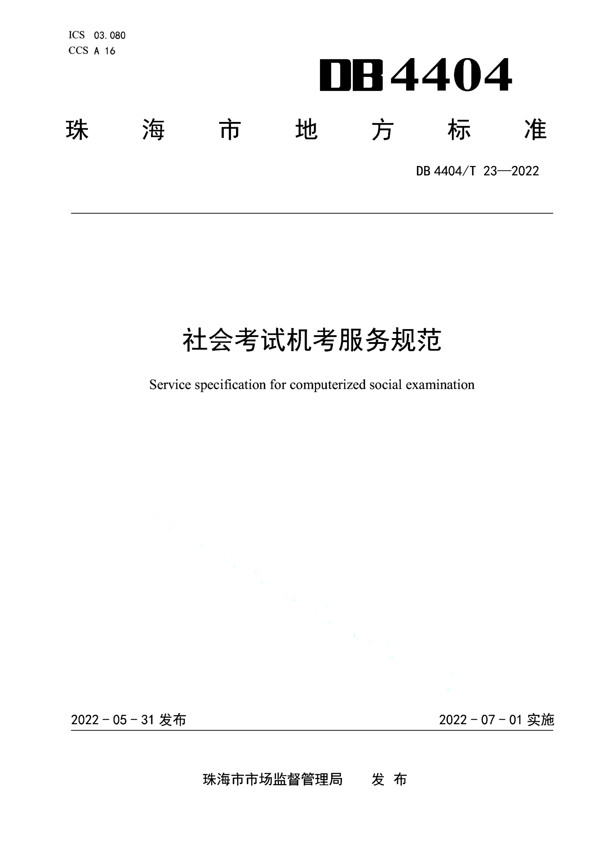 资源详情图
